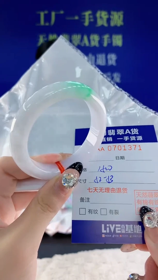 未镶嵌手镯翡翠71天然翡翠A货