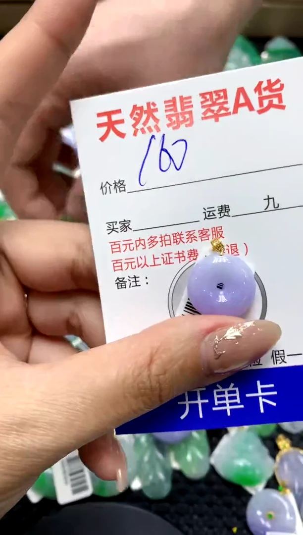 【闪购商品】翡翠颈饰18K金镶嵌111111111