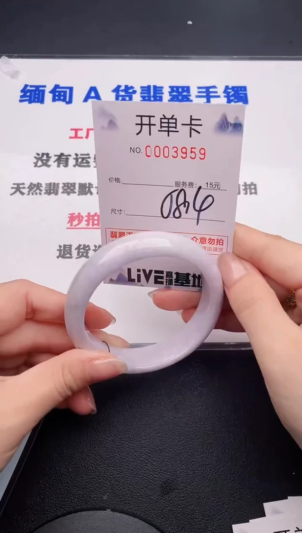 未镶嵌手镯翡翠59