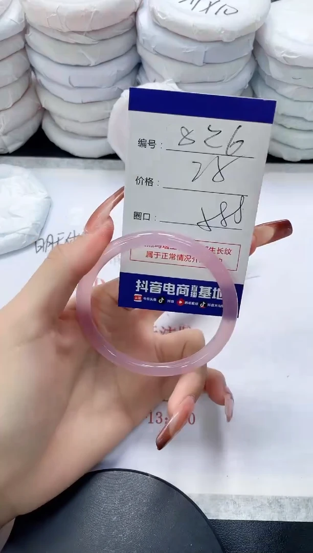 未镶嵌手镯玛瑙/玉髓826