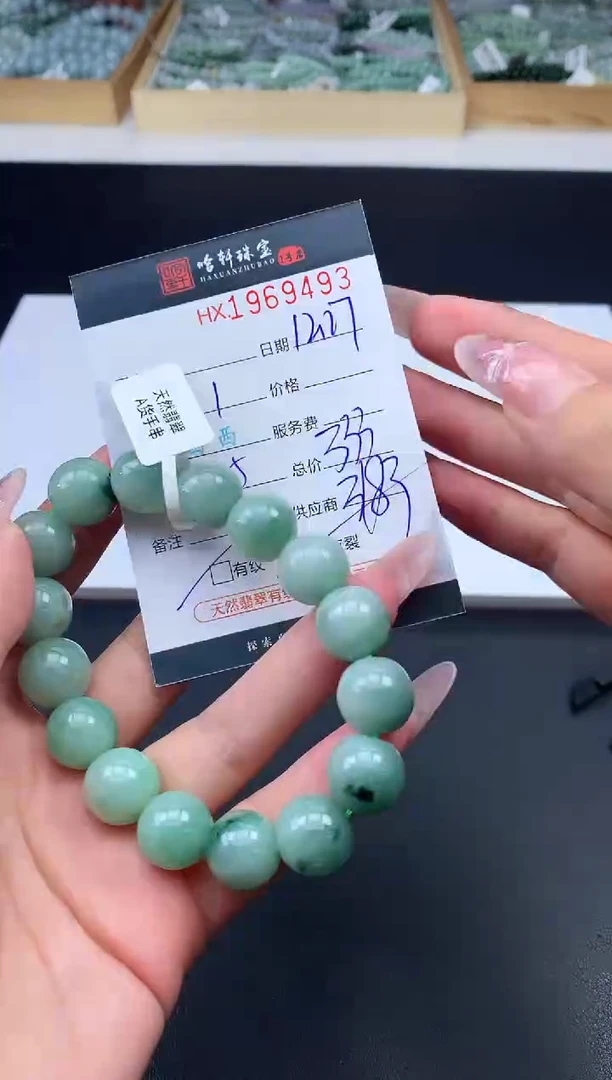 未镶嵌挂件翡翠哈轩 手串1（有纹有裂）