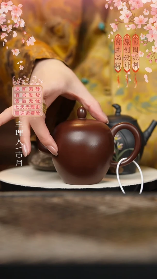 【古月壶来】AA2291紫朱泥光素美人肩240cc