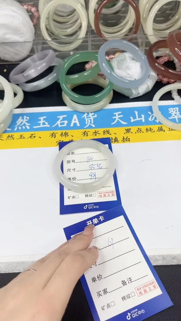 【闪购商品】石英质玉手镯未镶嵌60