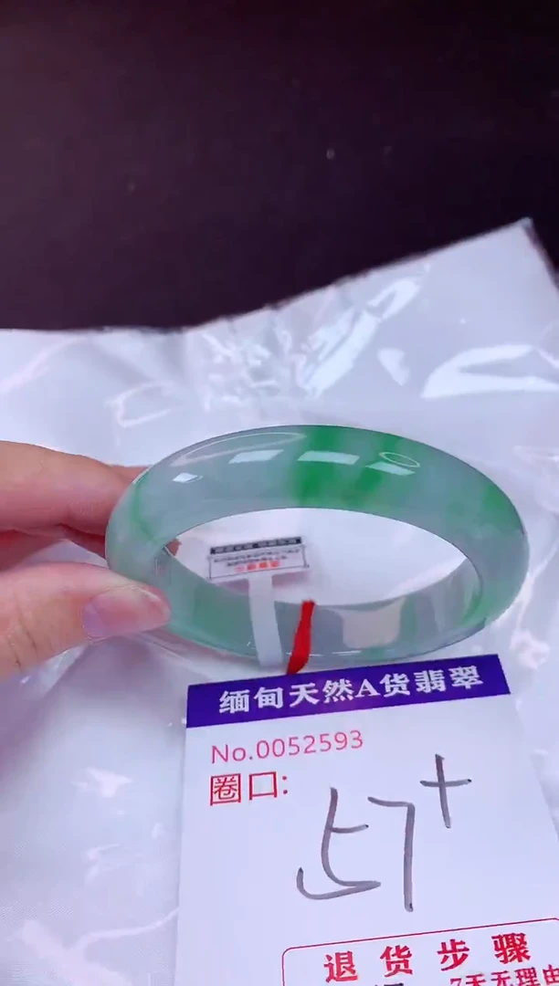 未镶嵌手镯翡翠57（7天无理由退换 ）