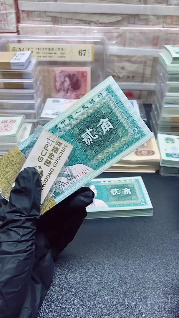 四版币8002整刀包邮包邮