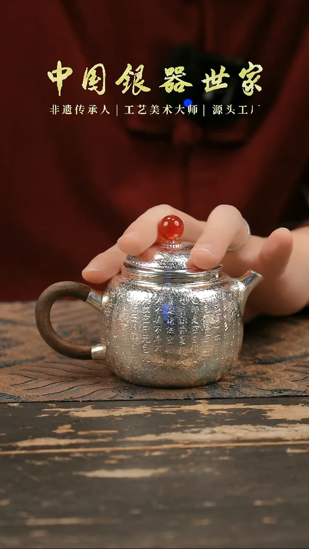 手工篆刻心经泡茶壶1壶