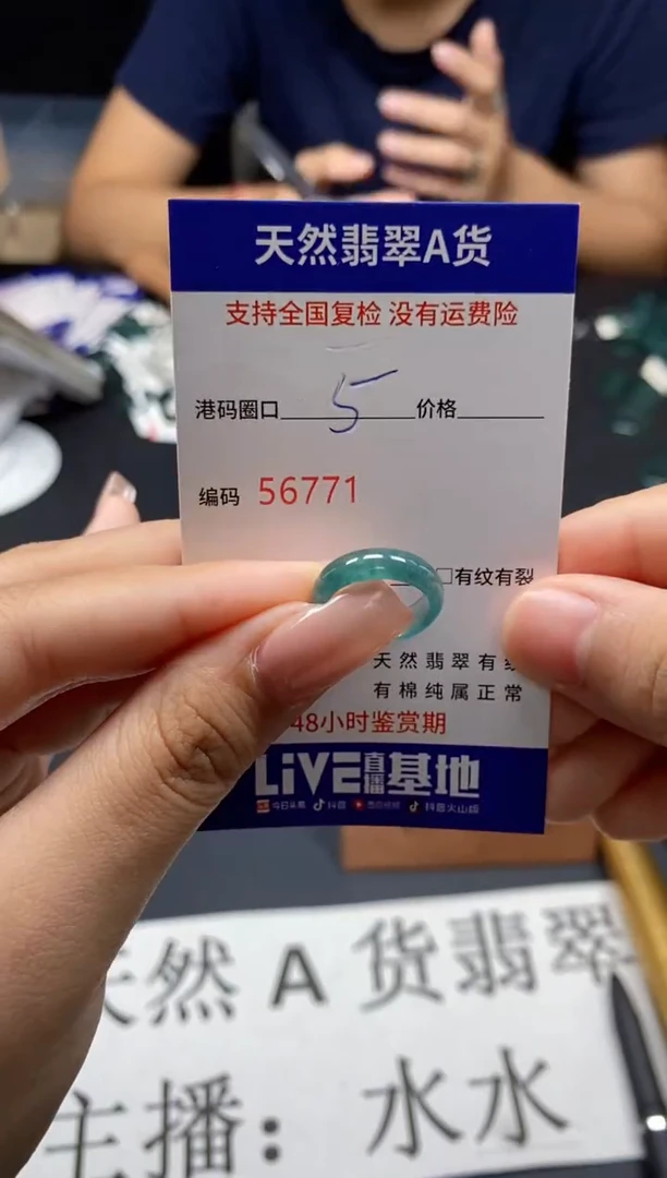 未镶嵌戒指翡翠天然A货翡翠6771