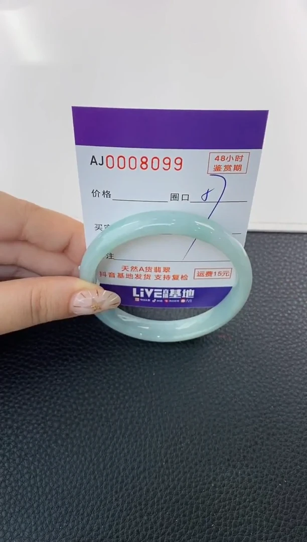 未镶嵌手镯翡翠天然A货翡翠
