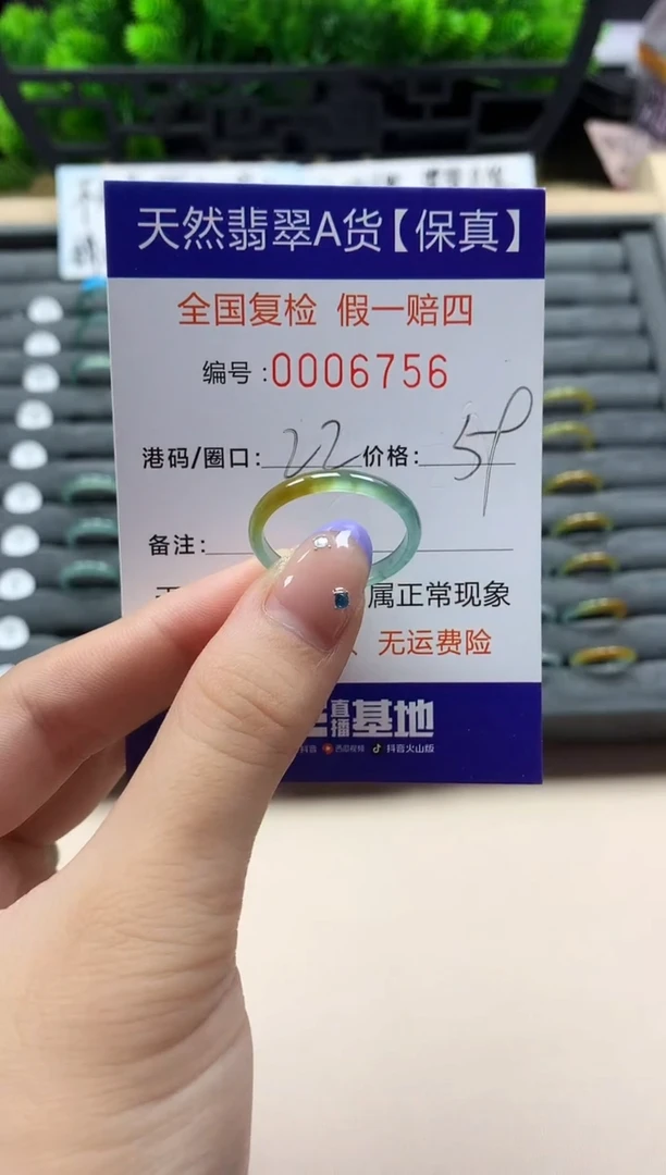 未镶嵌戒指翡翠天然  6756