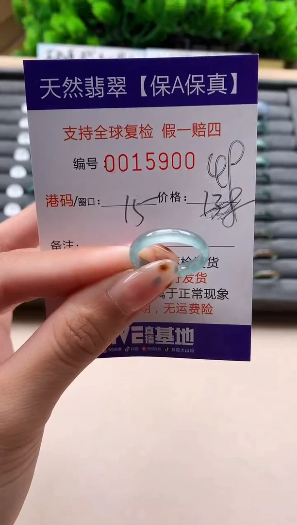 未镶嵌戒指翡翠天然 15900