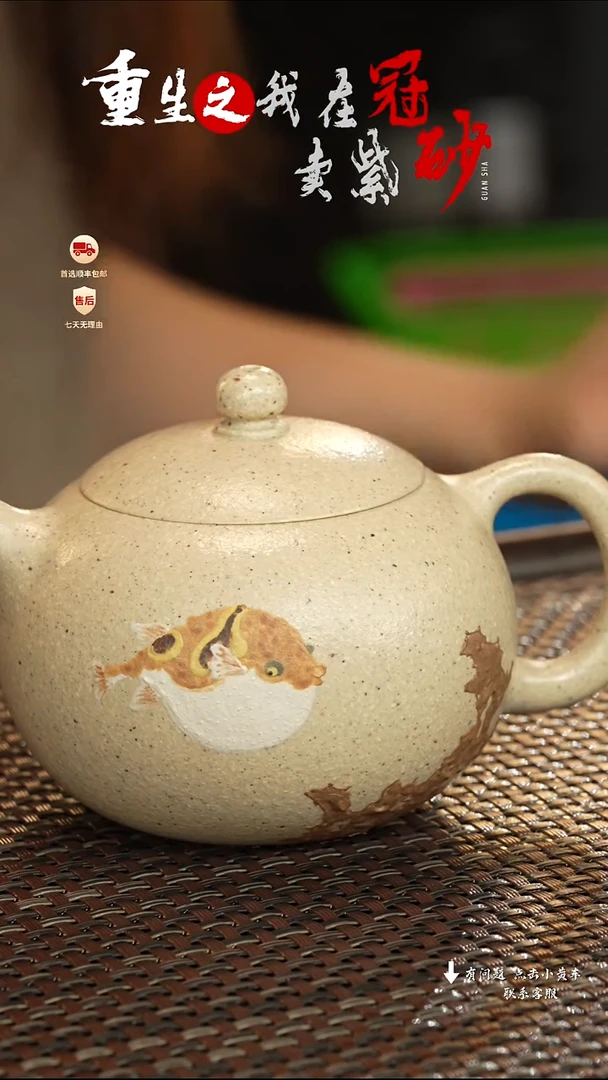 【闪购商品】紫砂茶壶冠砂茶器96