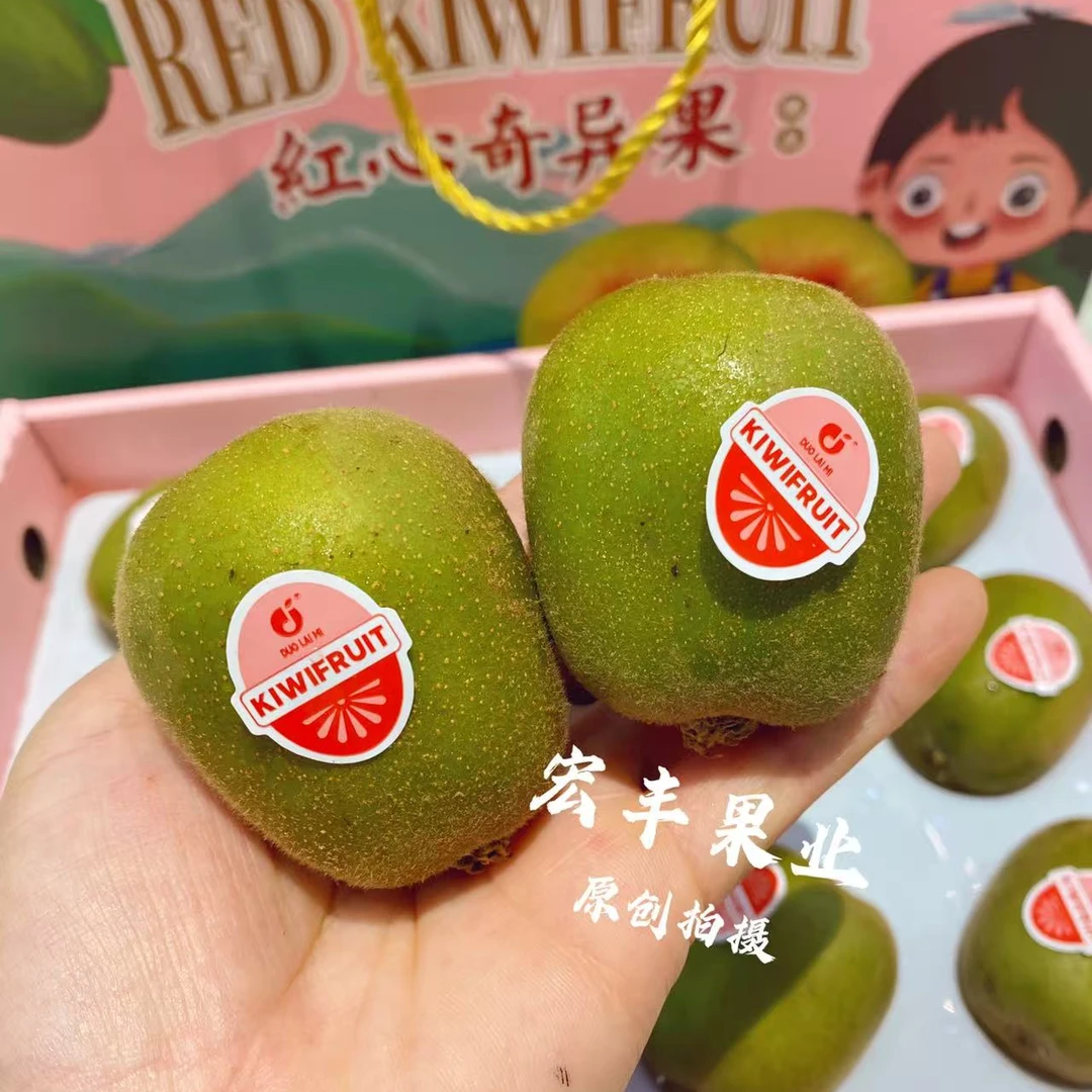 红心猕猴桃.一盒12个装