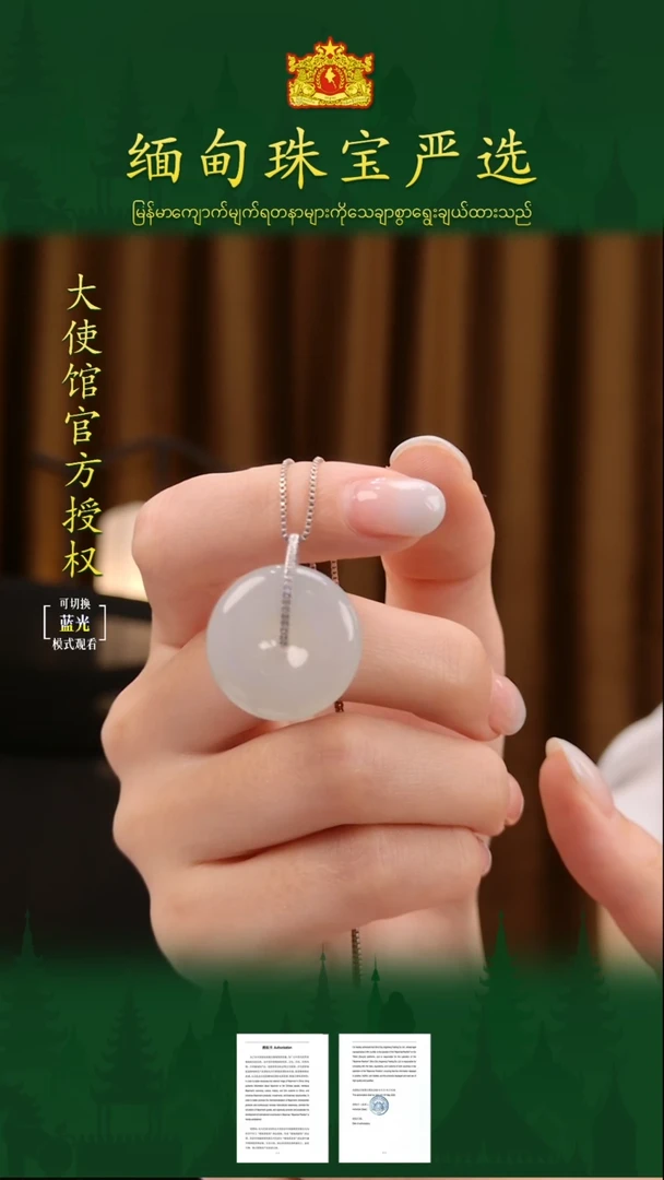 吊坠(不含链)18K金镶嵌翡翠 缅甸珠宝严选LJF