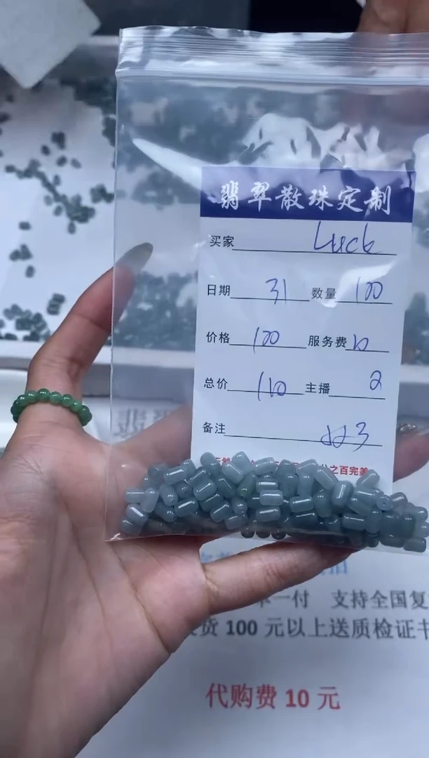 【闪购商品】翡翠颈饰未镶嵌贞城散珠批发DIY