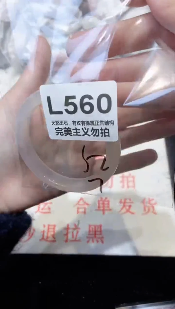 手镯玛瑙/玉髓未镶嵌52
