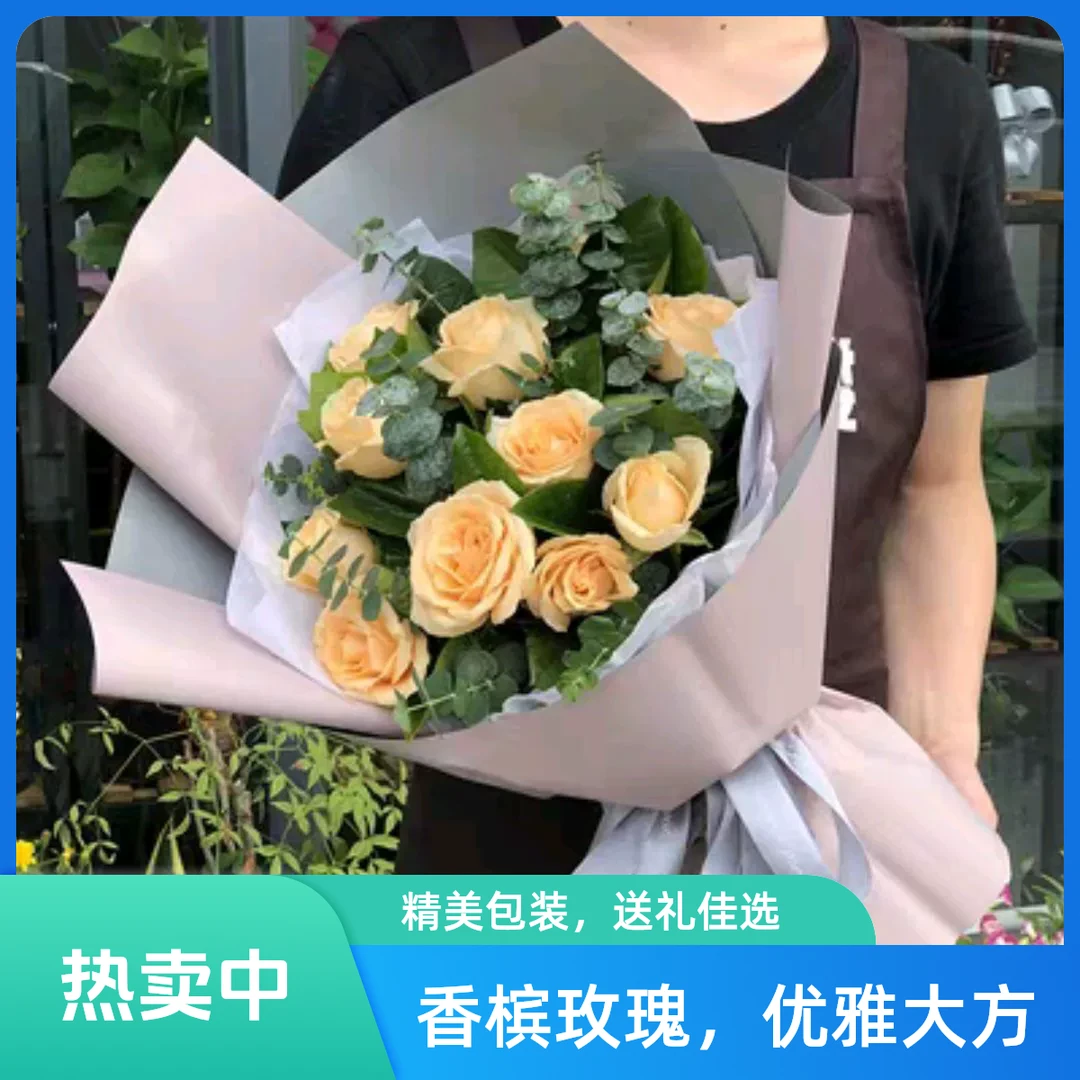 森系/抢11支香槟玫瑰花束生日礼物同城配送爆款推荐