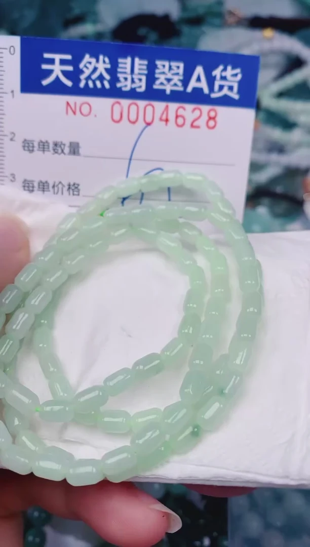 颈饰未镶嵌翡翠00004628