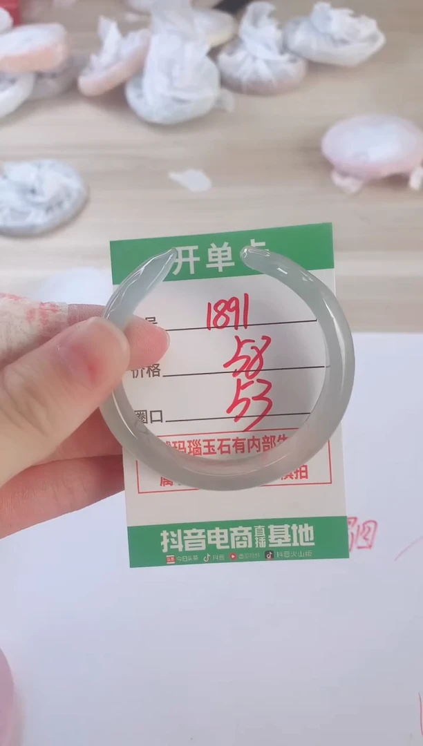 玛瑙/玉髓手镯未镶嵌1891