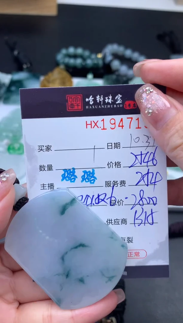 未镶嵌挂件翡翠哈轩 挂件1