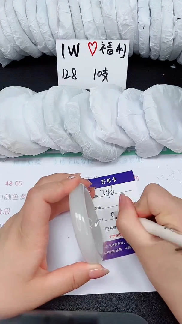 石英质玉手镯未镶嵌246-57/58