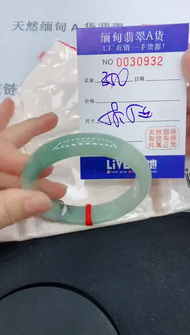 未镶嵌手镯翡翠0932缅甸翡翠手镯