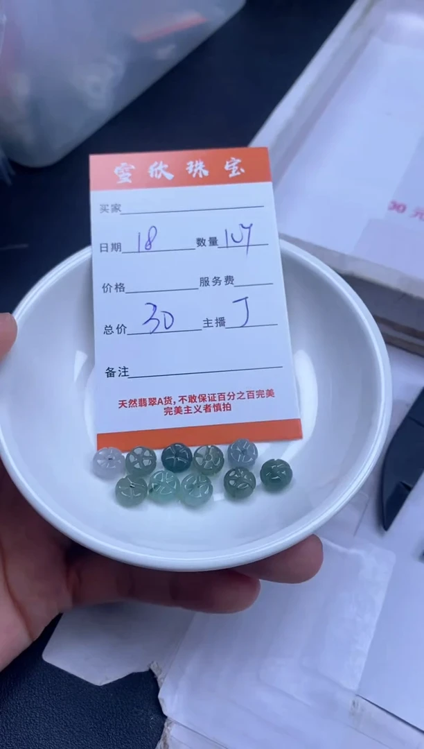 颈饰未镶嵌翡翠雪欣散珠定制diy