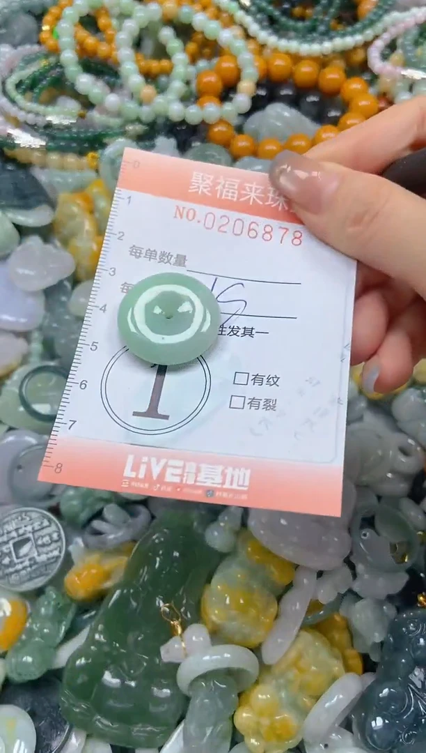 翡翠未镶嵌颈饰闪购0206878多样性发其一