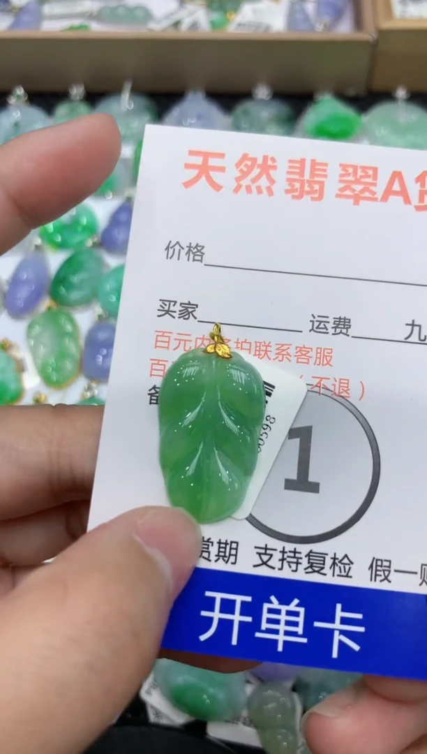 【闪购商品】翡翠颈饰18K金镶嵌111111111111