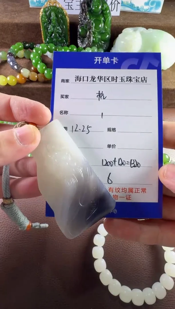 未镶嵌和田玉挂件杭****哥挂件