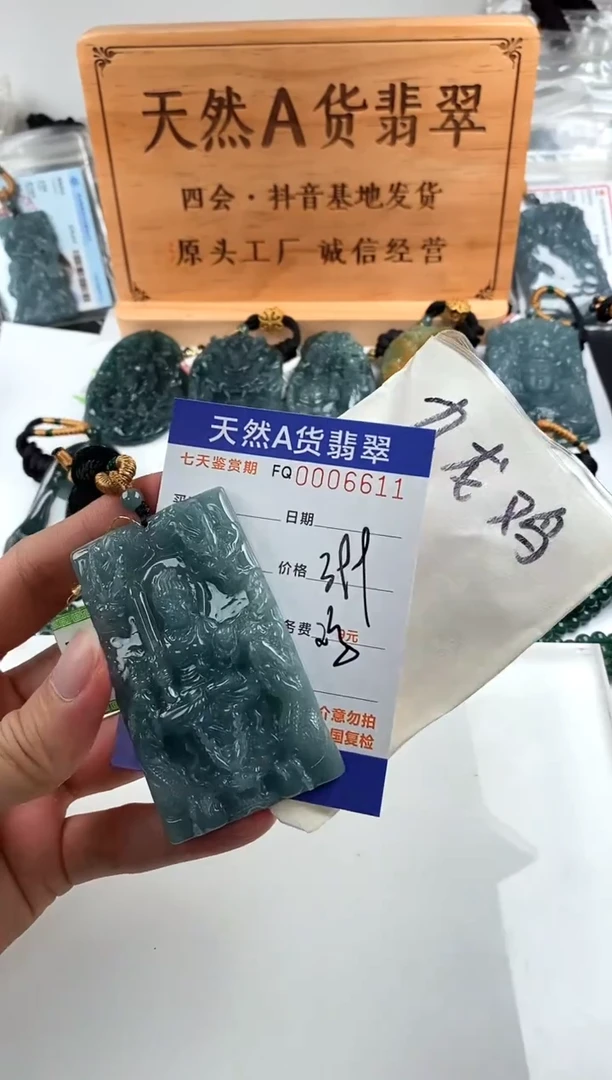 颈饰未镶嵌翡翠