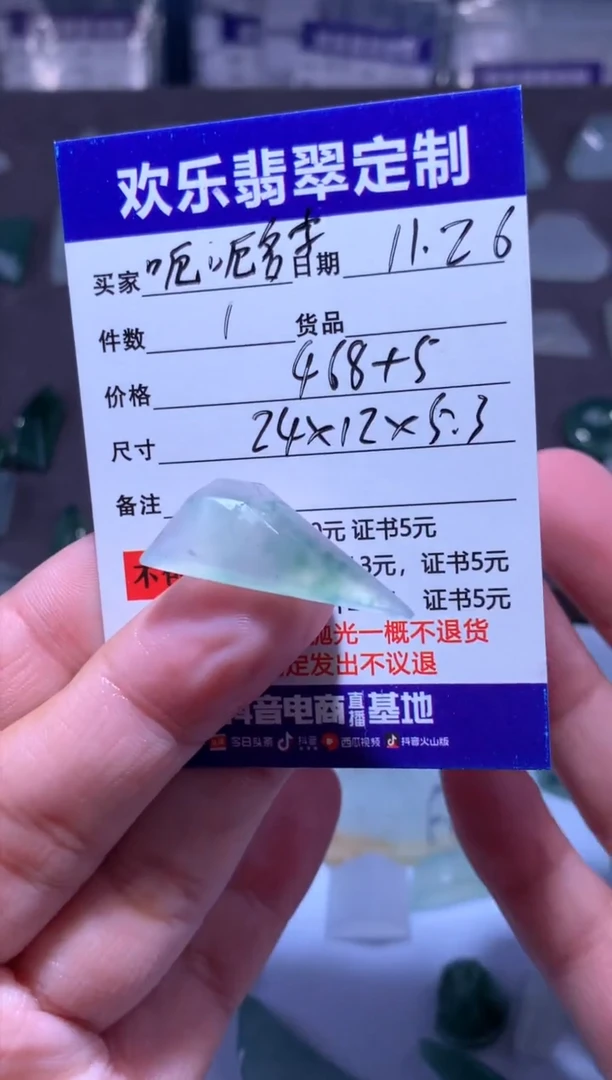 未镶嵌定制翡翠呃****起天然翡翠缅甸A货材料