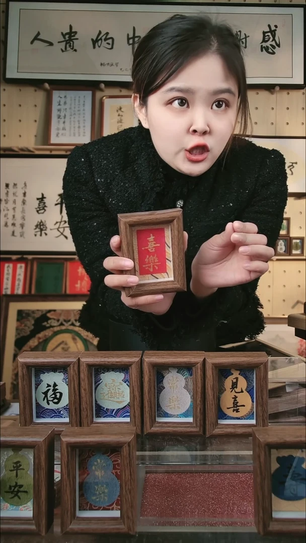 有机玻璃喜乐手写金字