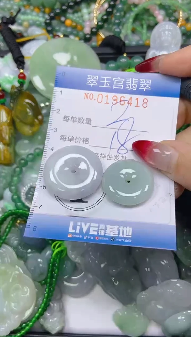 颈饰未镶嵌翡翠闪购0196418