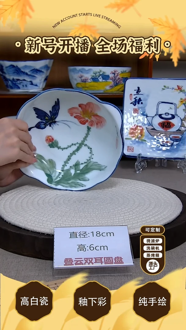 摆件【陶源造】景德镇手绘釉下彩陶瓷餐具