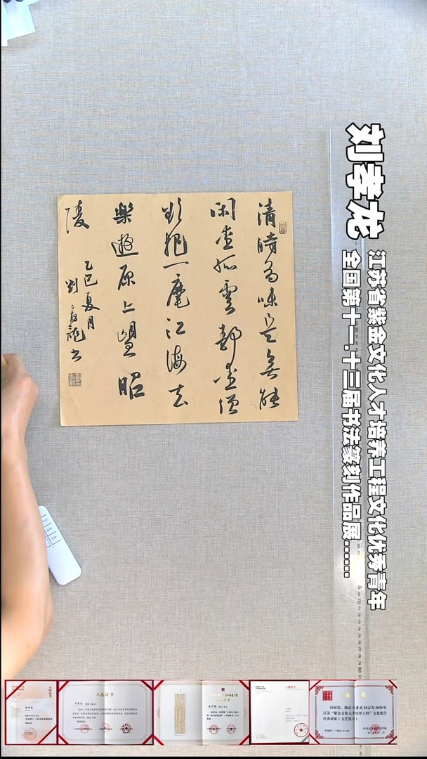 书法刘孝龙书法斗方福利清时有味35*35