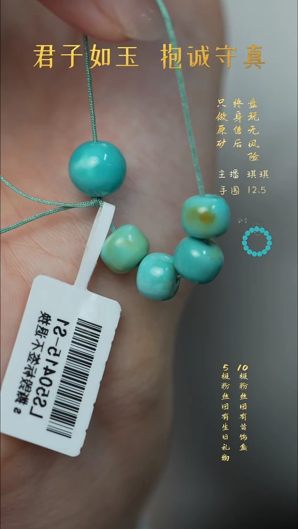 未镶嵌绿松石L58（多样性发一件）散珠