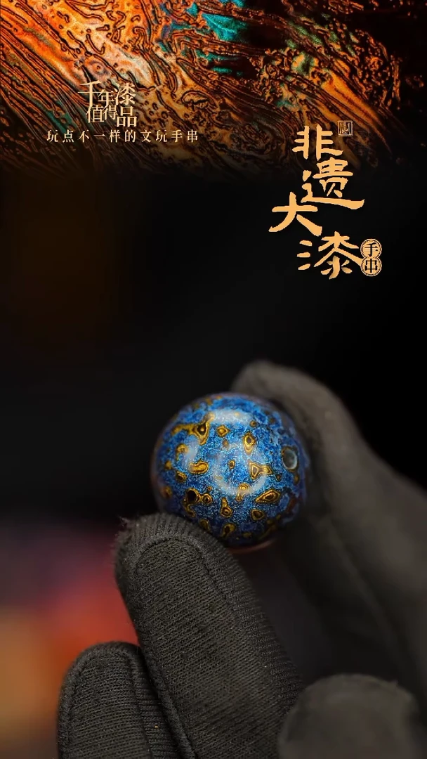 闽越大漆非遗漆珠挂脖吊坠配饰20mm