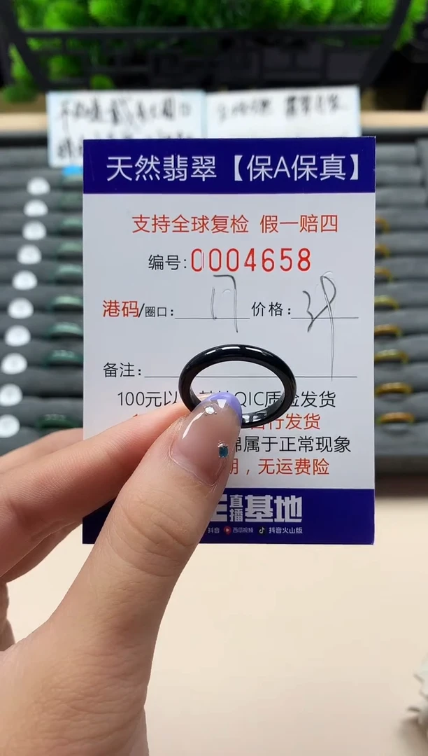 未镶嵌戒指翡翠天然  4658