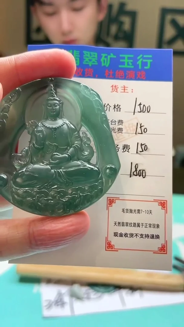 未镶嵌定制翡翠?**H-毛货-不退不换