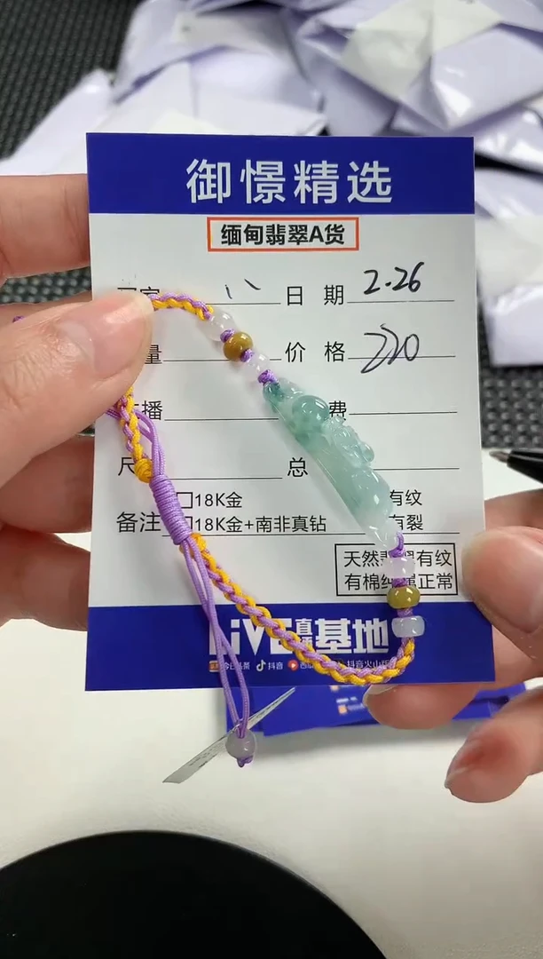 【闪购商品】翡翠手绳未镶嵌61