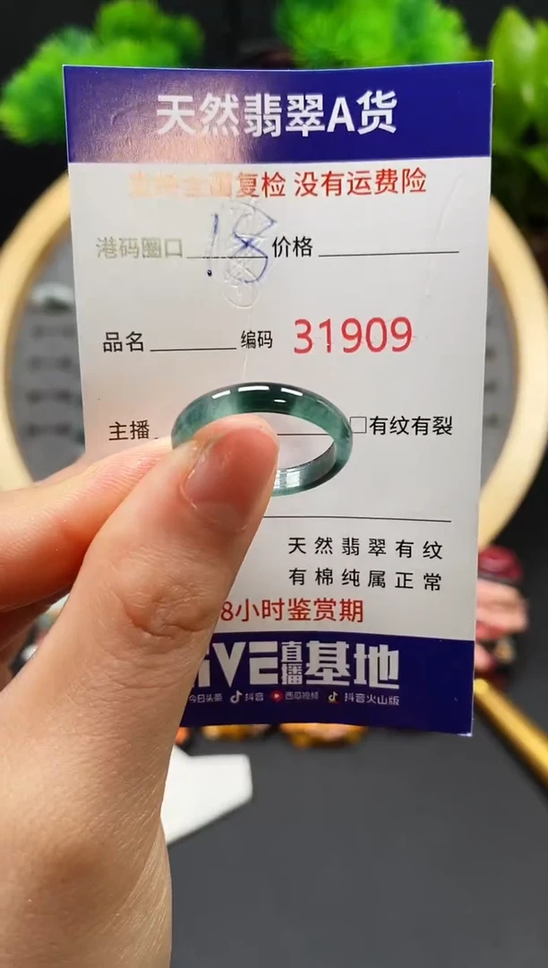 【闪购商品】翡翠戒指未镶嵌天然翡翠戒圈1909