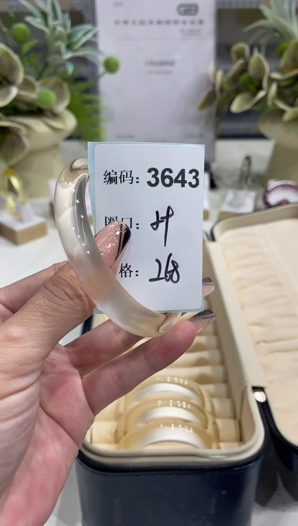 非金属无编码3643