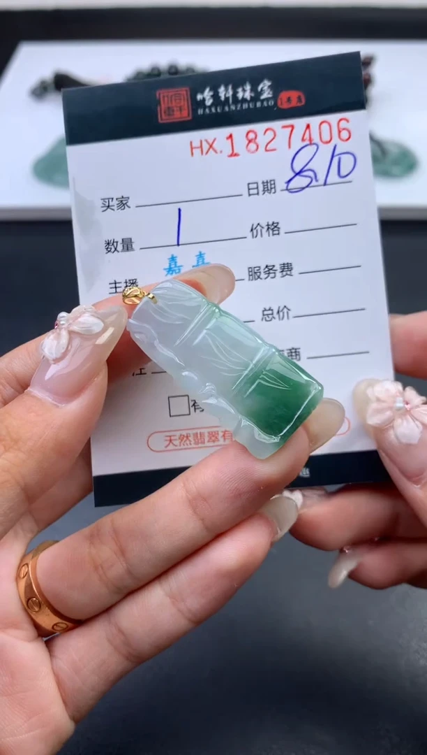 翡翠挂件未镶嵌哈轩 挂件1