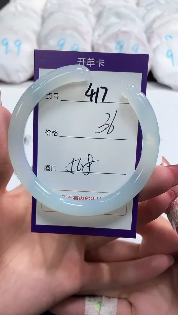 【闪购商品】玛瑙/玉髓手镯未镶嵌417