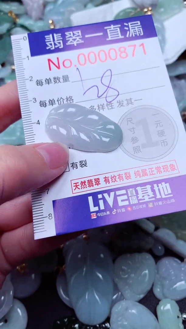 吊坠(不含链)未镶嵌翡翠871