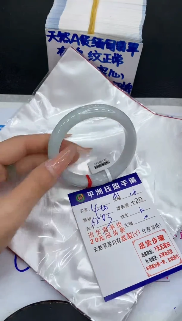【闪购商品】翡翠手镯未镶嵌11111111