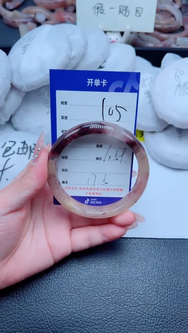 未镶嵌手镯石英质玉105-60