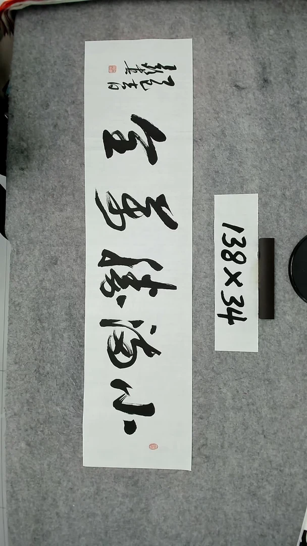 书法吕老师书法作品