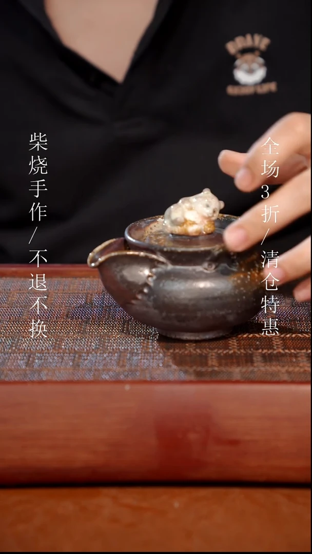 陶瓷奢瓷/瑞寅柴烧茶器（宝瓶）892