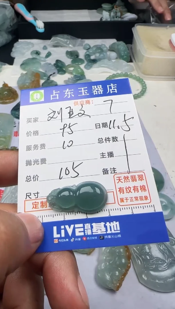 未镶嵌定制翡翠刘*文刘亚文